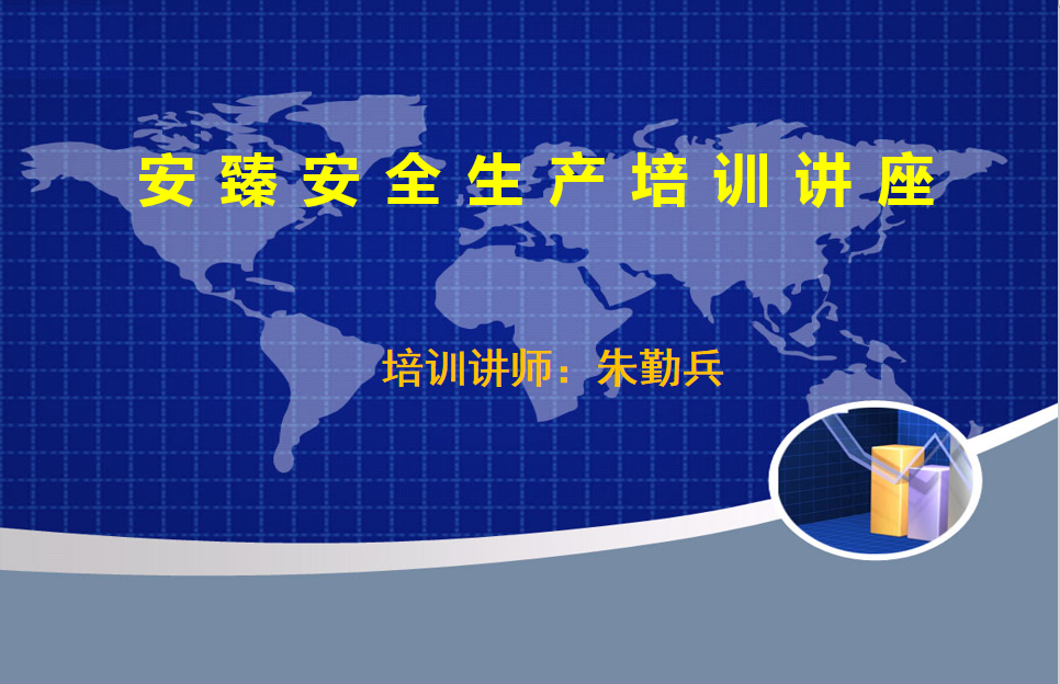讲安全不离口，讲规章规章不离手(图1)