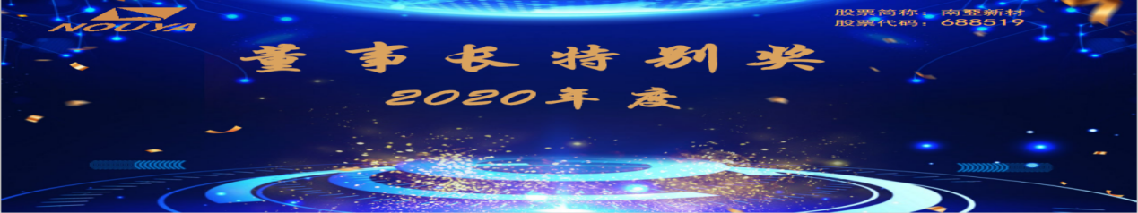 拼搏缔造战绩，协同成就未来(图18)