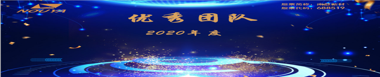 拼搏缔造战绩，协同成就未来(图15)