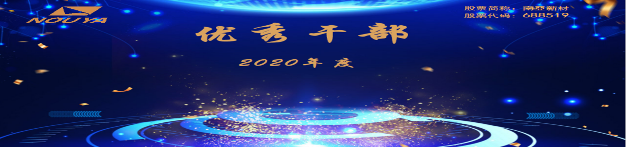 拼搏缔造战绩，协同成就未来(图12)