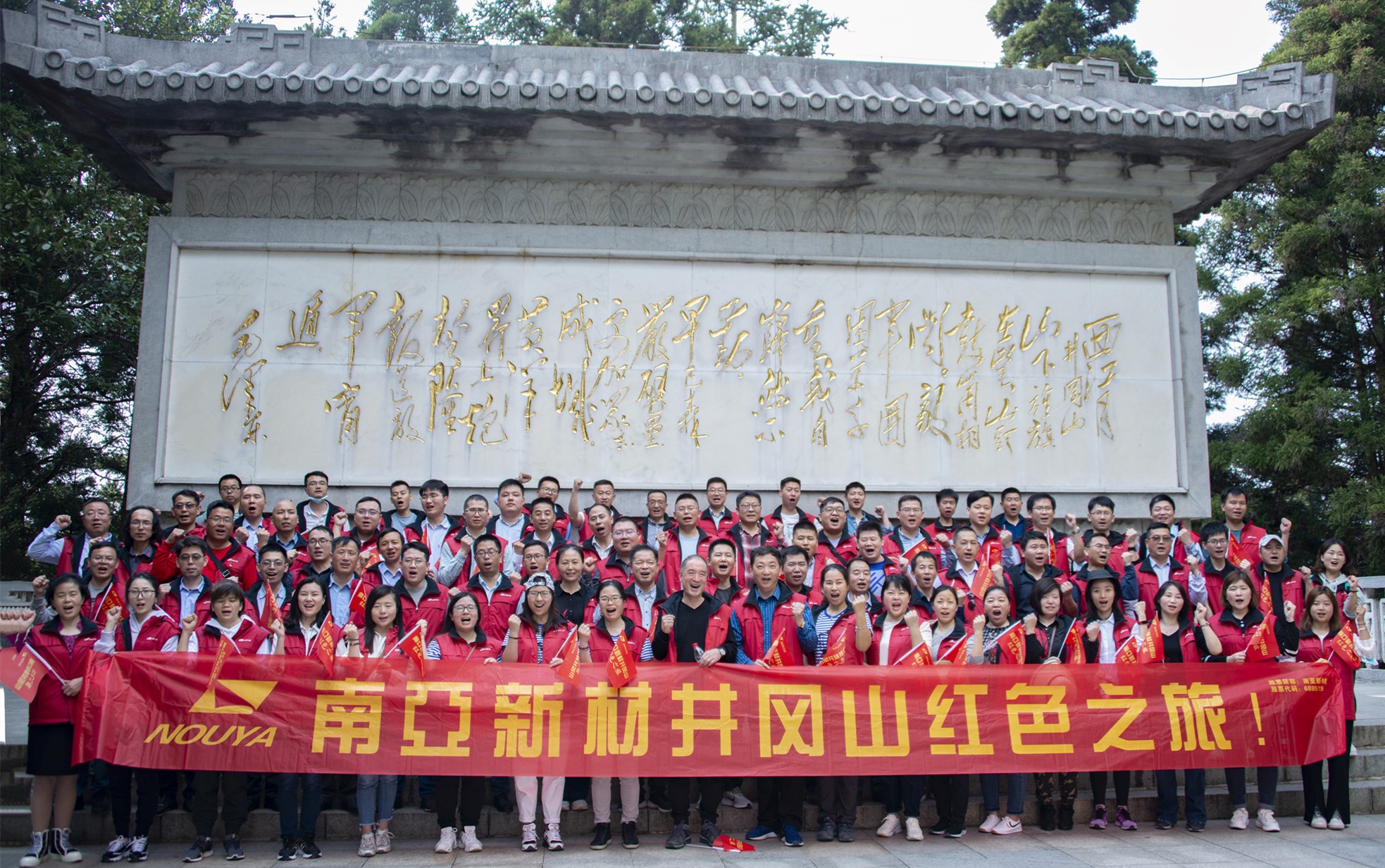 缅怀先烈，学史明志，勇践新局(图1)