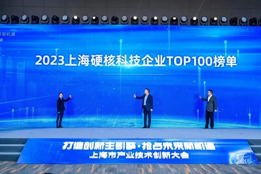 热烈庆贺｜荣登2023上海硬核科技企业TOP100强榜单，来利国际W66新材创新实力再获认可！(图1)
